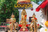รูป ม่อนกุเวร เชียงใหม่ - Wongnai What To Consider When Upgrading Your Hardware