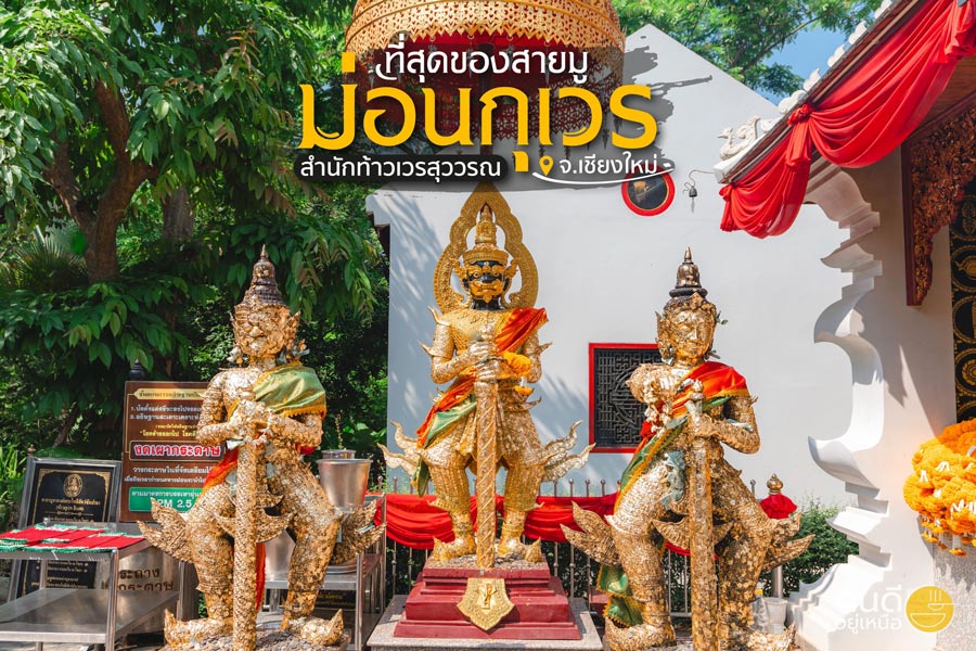 รูป ม่อนกุเวร เชียงใหม่ - Wongnai What To Consider When Upgrading Your Hardware